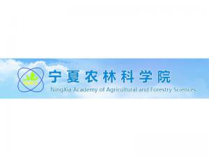 寧夏農林科學院農作物研究所